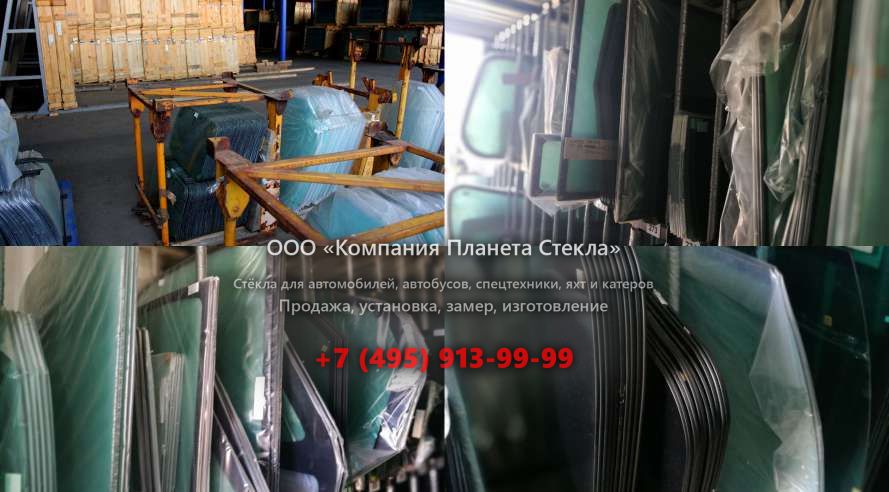 Лобовое стекло на Ikarus 489