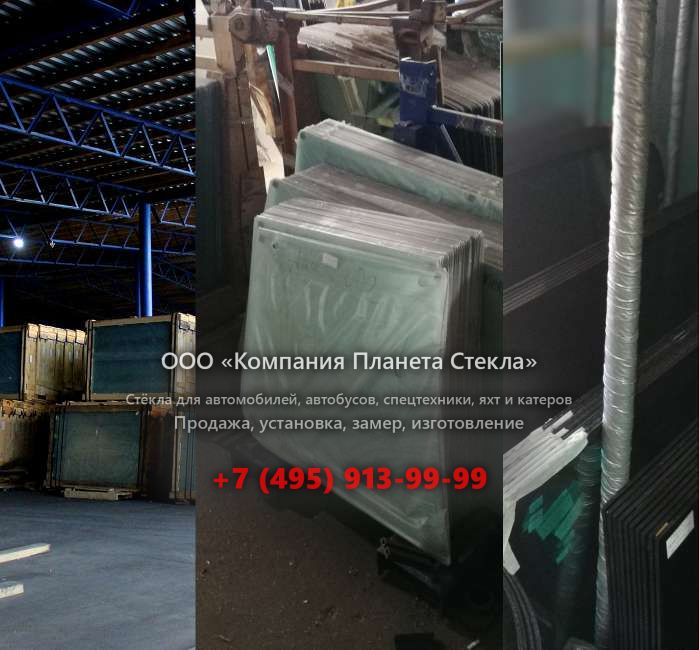 Лобовое стекло для Doosan DX300LC