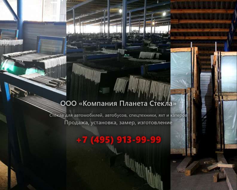 Стекло лобовое нижнее для Case CX75 MSR