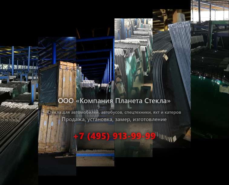 Лобовое стекло для Caterpillar 906H