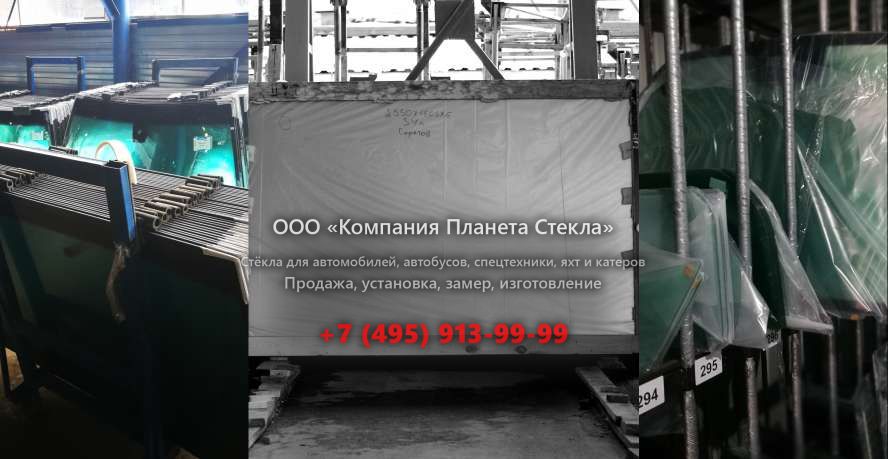Правое стекло для ЛТЗ 120Б