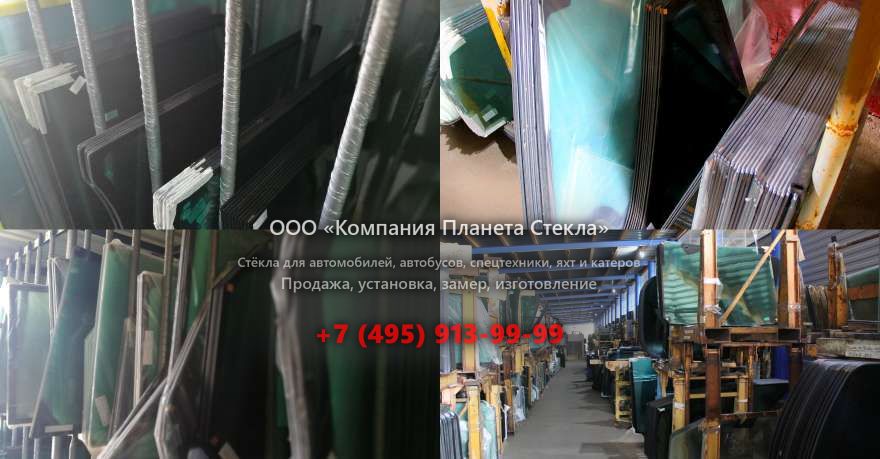 Стекло для тракторов JCB Fastrac 7270