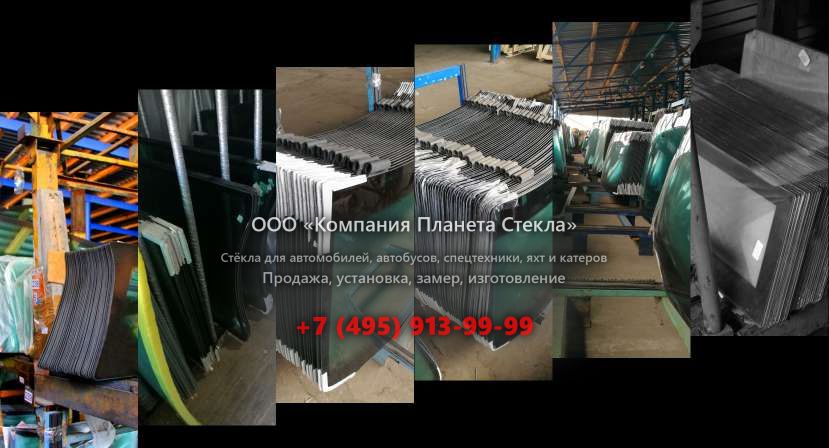 Лобовое стекло для New Holland 675E