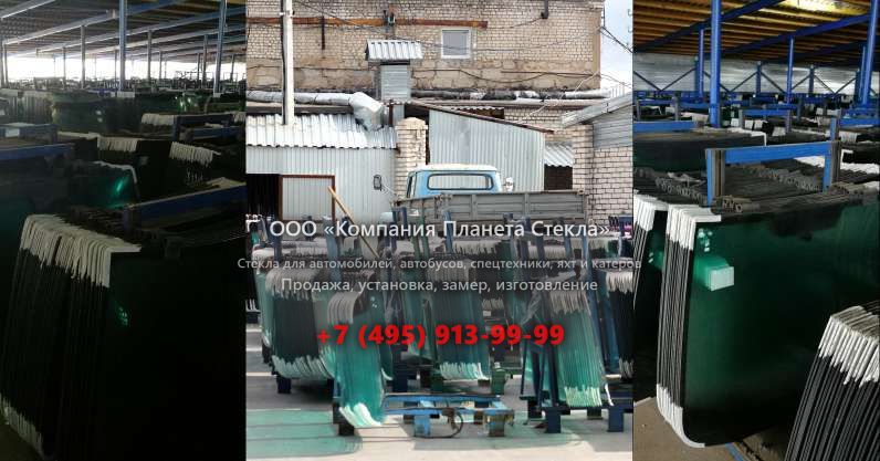 Лобовое стекло для Furukawa FL460