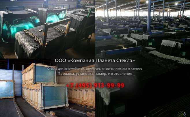 Заднее стекло для Case 1850K XLT