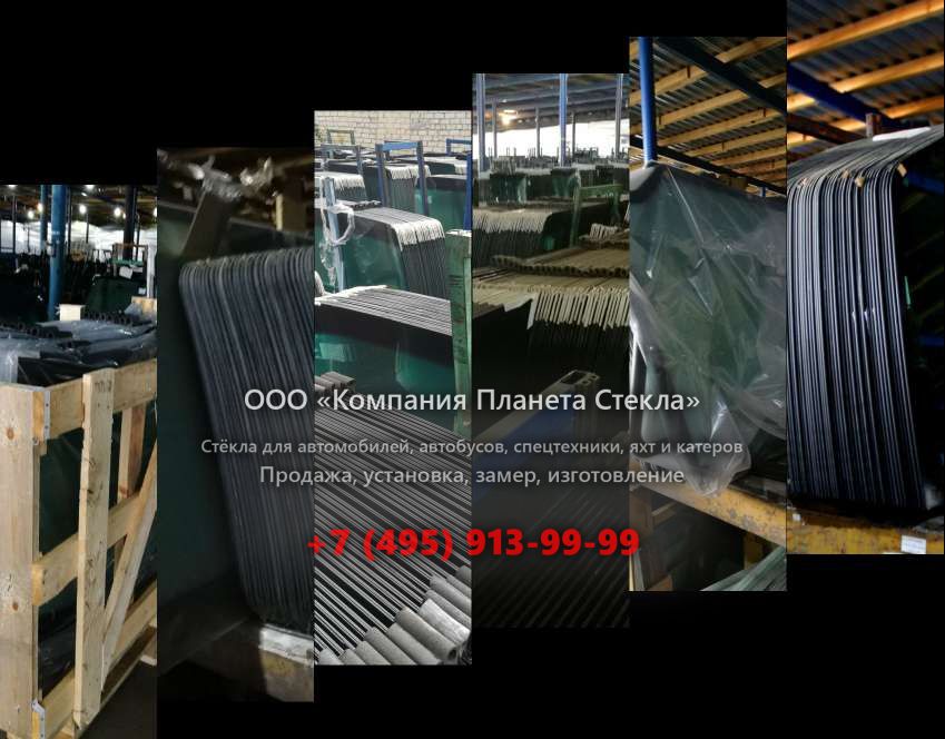 Заднее стекло для Case CX300C