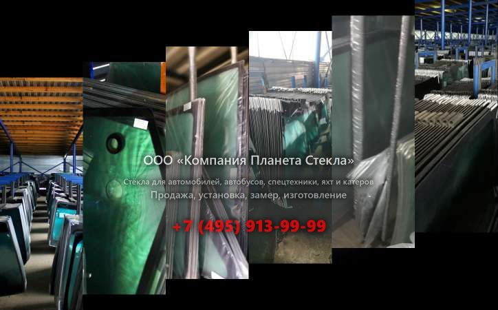 Лобовое стекло на Case 980B