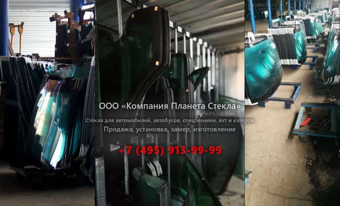 Стекло лобовое на Volvo LM 845