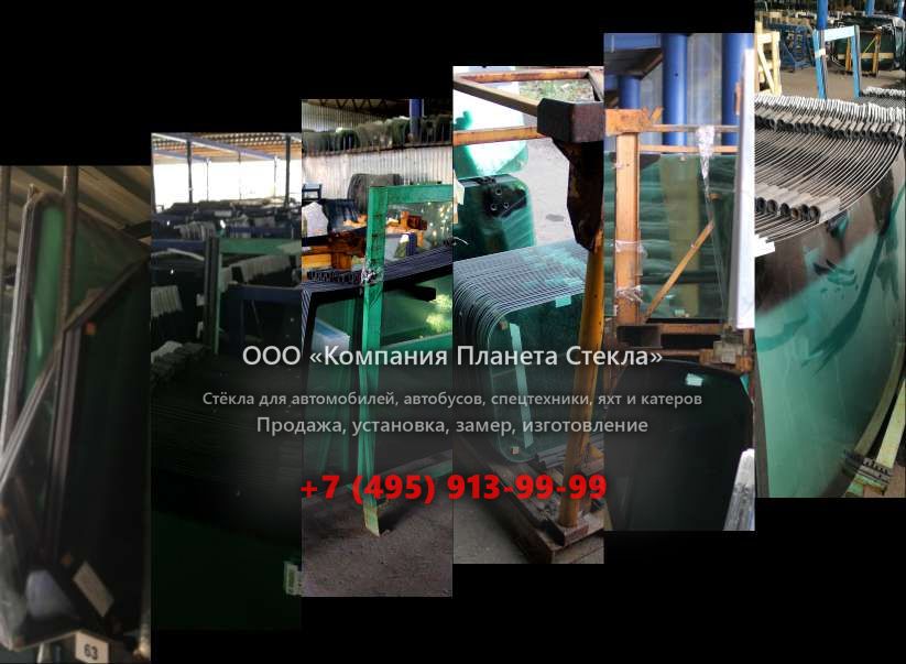 Стекло на тягачи седельных Ford 1826 LR