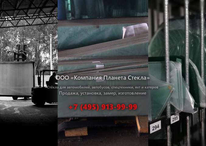 Заднее стекло для Case 1188 R-4A