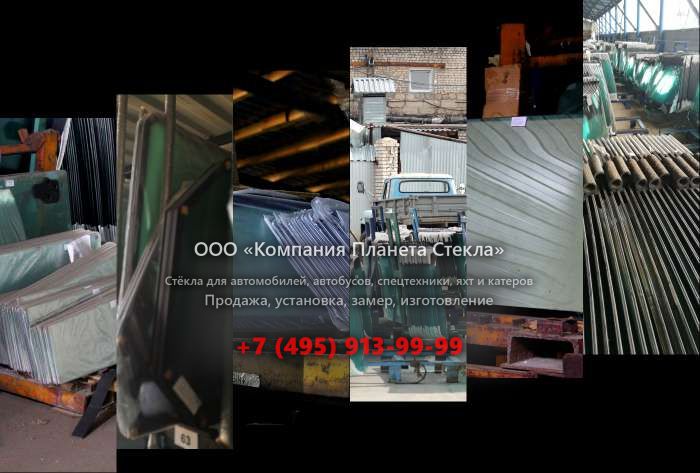 Лобовое стекло для John Deere 670G