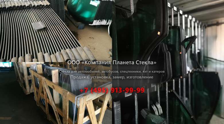 Заднее стекло для Case 688 P