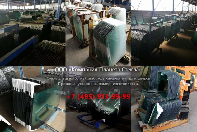 Лобовое стекло для Case 9013