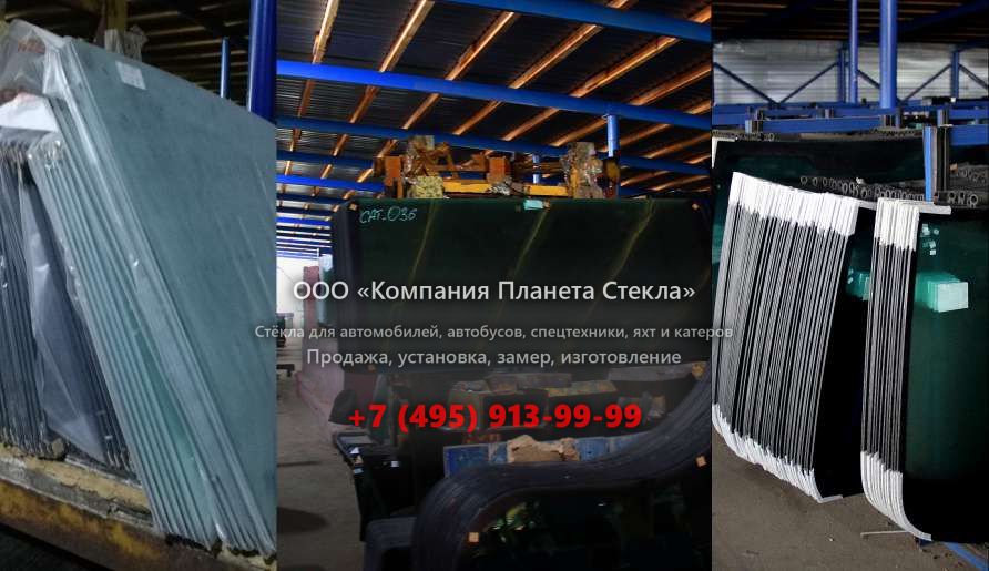 Стекло левое дверное нижнее для Volvo L160