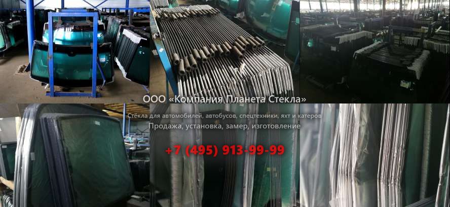 Стекло для колёсных экскаваторов Case 588 P2AL