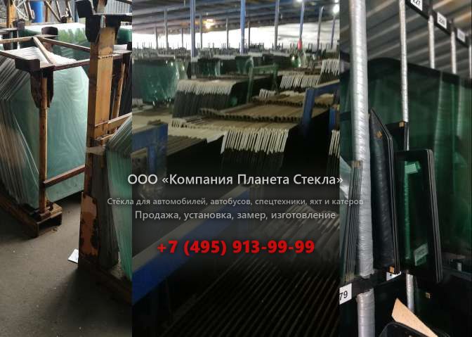 Заднее стекло для JCB 208