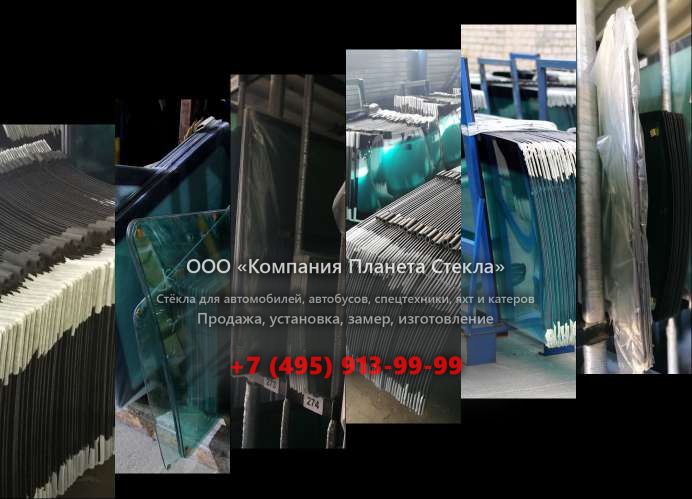 Стекло левое дверное нижнее для Volvo LM 422