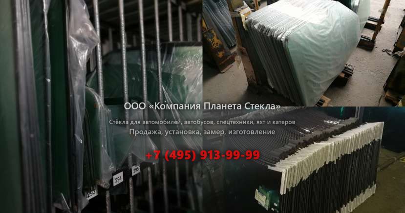 Лобовое стекло для Case 1085