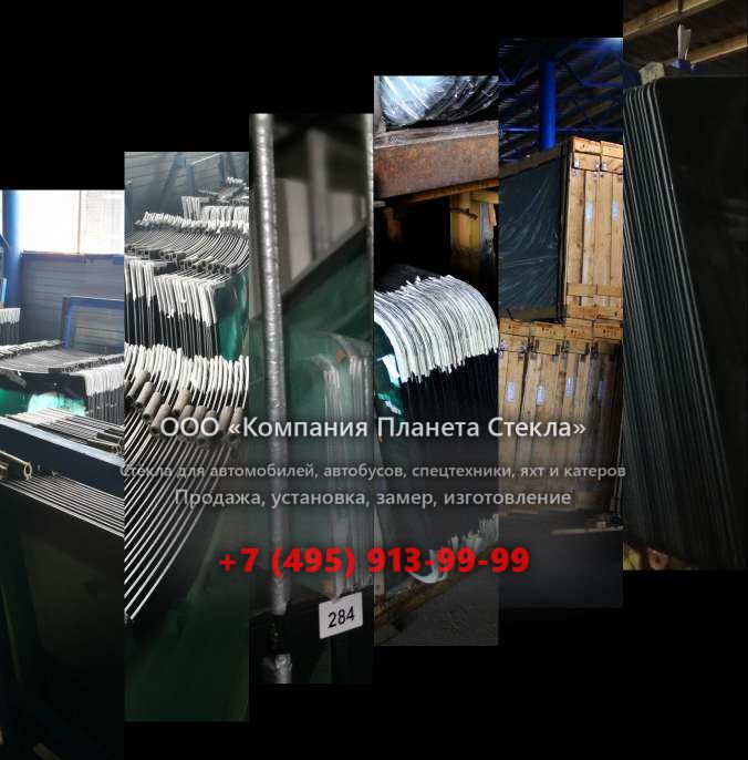 Стекло лобовое нижнее на Case WX210