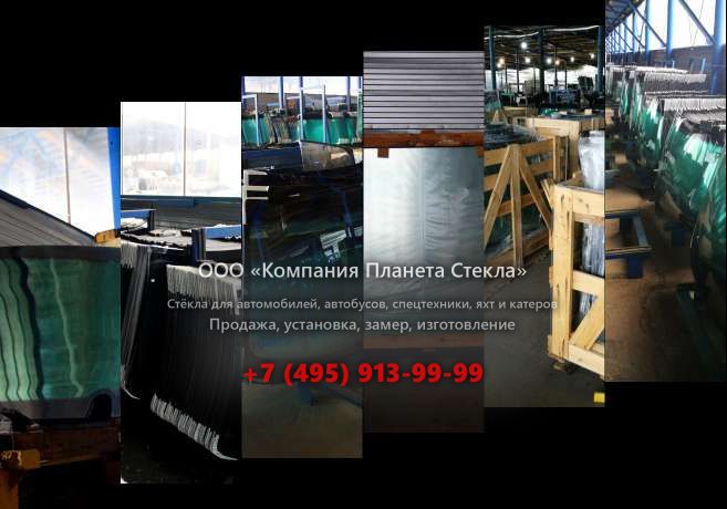 Заднее стекло для Doosan DX480LCA-HD