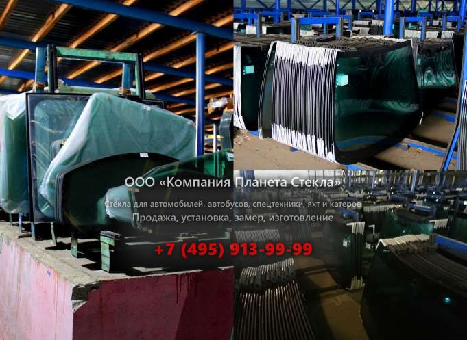Лобовое стекло для SDLG / LINGONG LG956L