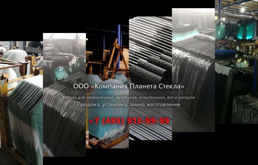Левое стекло для КамАЗ 65206