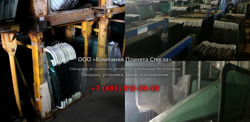 Лобовое стекло на Volvo DR 860T