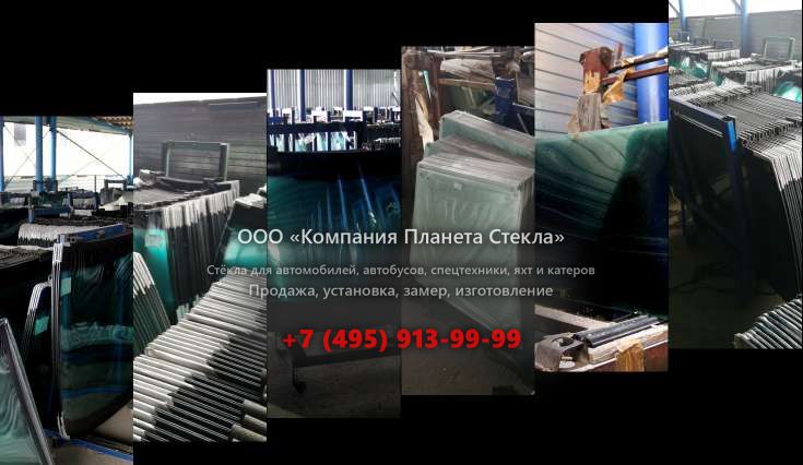 Стекло для ВАЗ (Lada) 2110 седан 1996 - 2012, 1 поколение