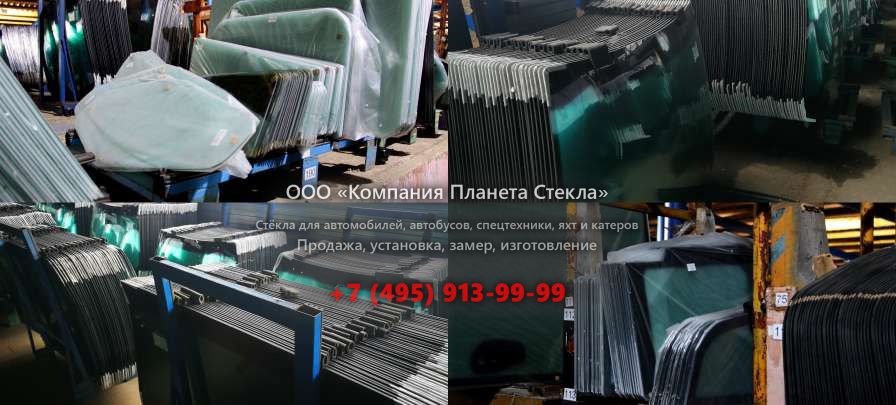 Заднее стекло для Case 9046 Demolition