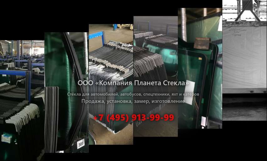 Стекло на колёсных погрузчиков Volvo L330D