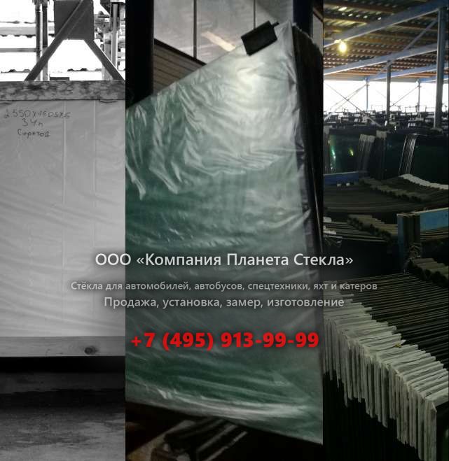Заднее стекло для Cobalt Boats Cobalt A36