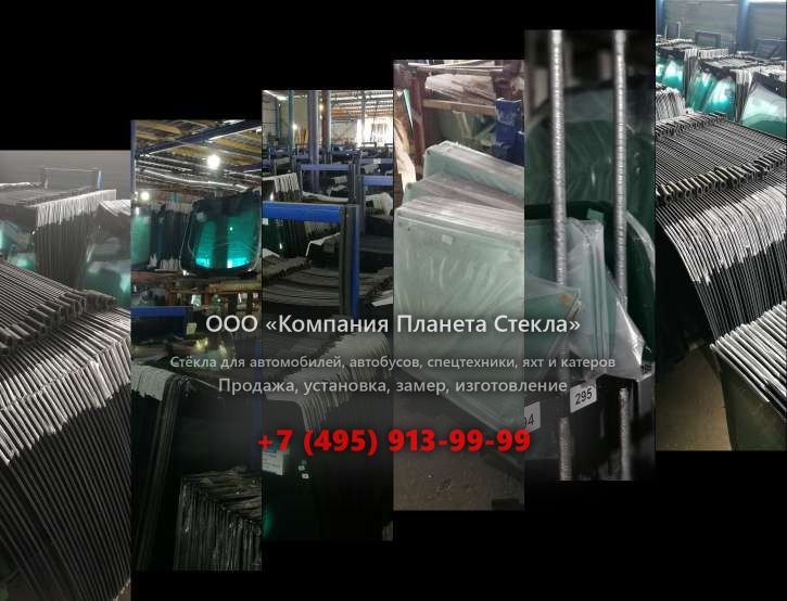 Стекло для тягачи седельных Mercedes-Benz Actros 3341 S