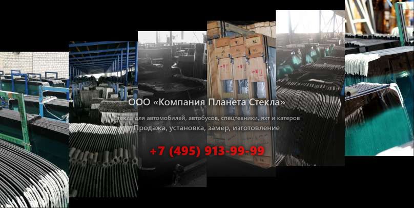 Левое стекло на Peterbilt 389