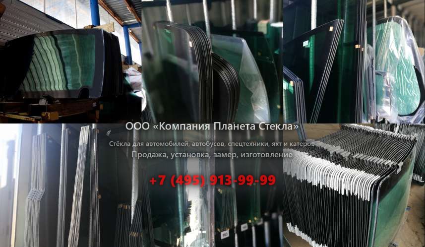 Заднее стекло для ГАЗ 3105 Волга