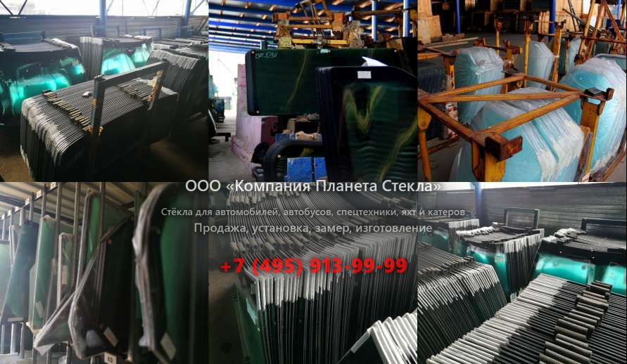 Лобовое стекло для John Deere 670B