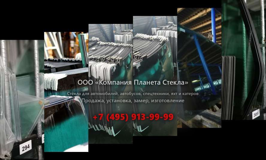 Стекло для колёсных экскаваторов Case 1188 R-4A