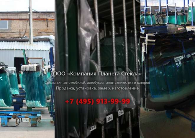 Стекло лобовое верхнее для Case CX700