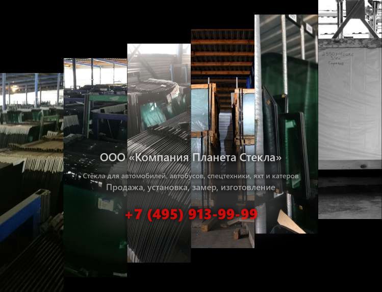 Заднее стекло на Bull SL922