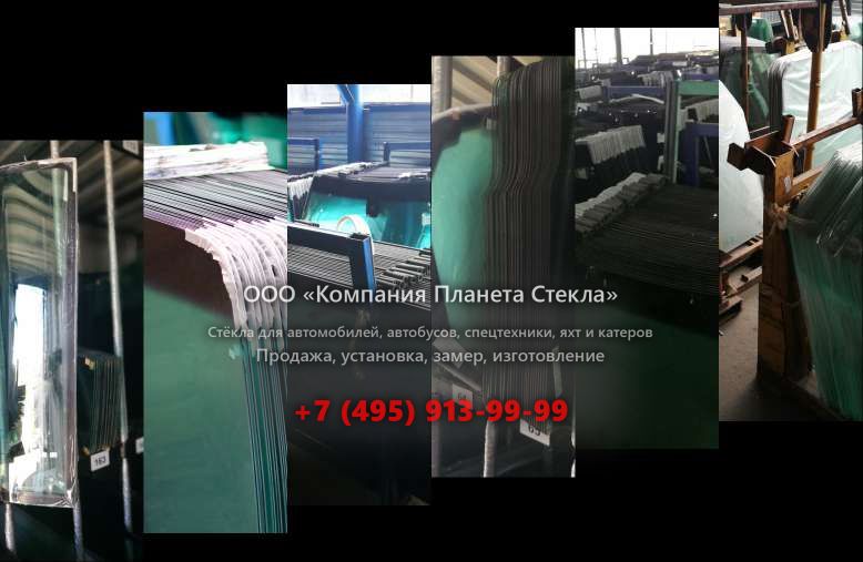 Лобовое стекло для Doosan DX520LC SLR