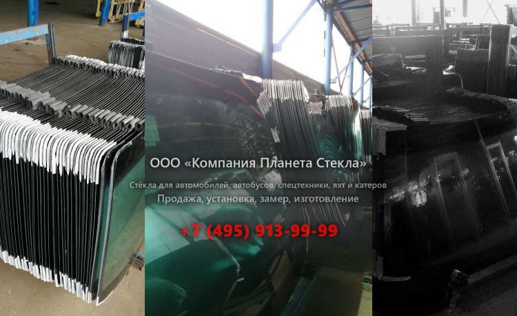 Стекло для шасси Volkswagen Worker 15.180 E