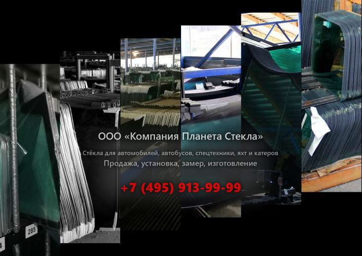 Заднее стекло для Case 988 PL2A Plus