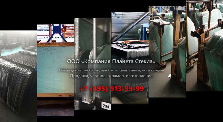 Стекло на Chevrolet Camaro купе 2008 - 2014, 5 поколение