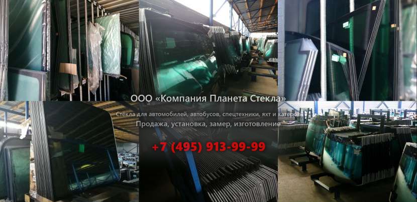 Лобовое стекло для Bavaria S40 OPEN