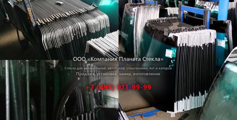 Стекло колёсных экскаваторов Case 1188 P