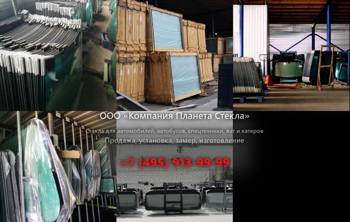 Лобовое стекло на JCB Fastrac 2170