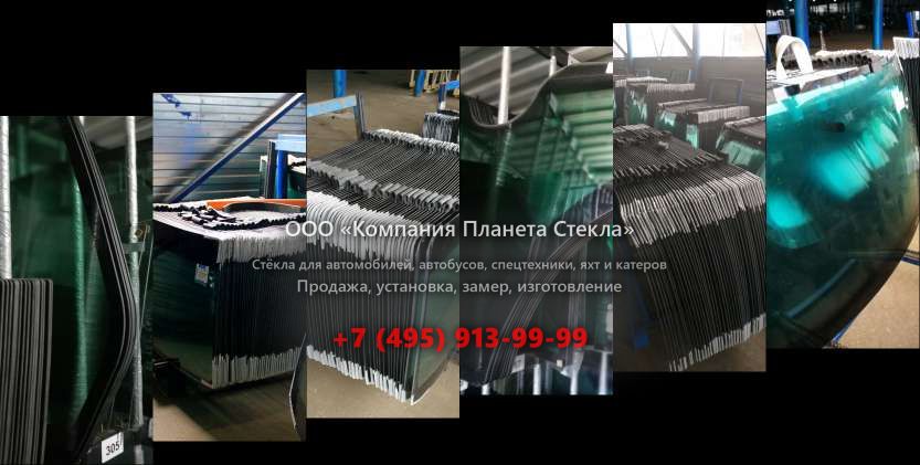 Лобовое стекло на John Deere 770D