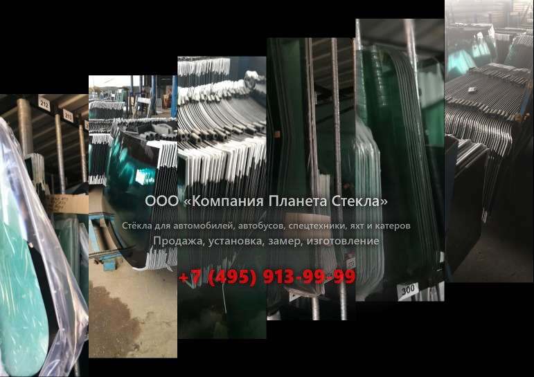 Стекло для колёсных экскаваторов Case WX210