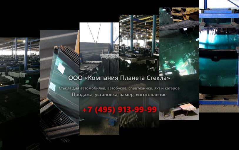 Правое стекло для LGMG CMT96