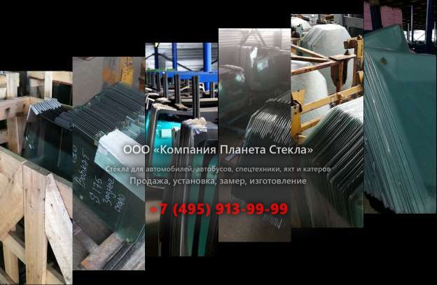 Заднее стекло для Foton Auman VT BJ3258DLPKB-1