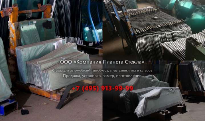 Заднее стекло для Case 788 SR P